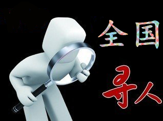回民区寻人公司找一个人要多少钱？